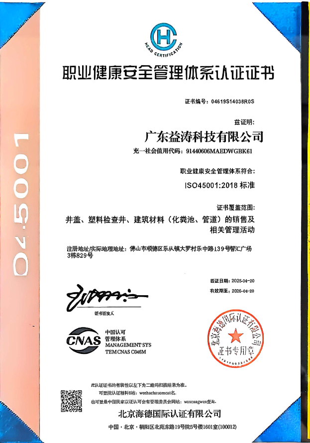 翁田镇荣誉证书