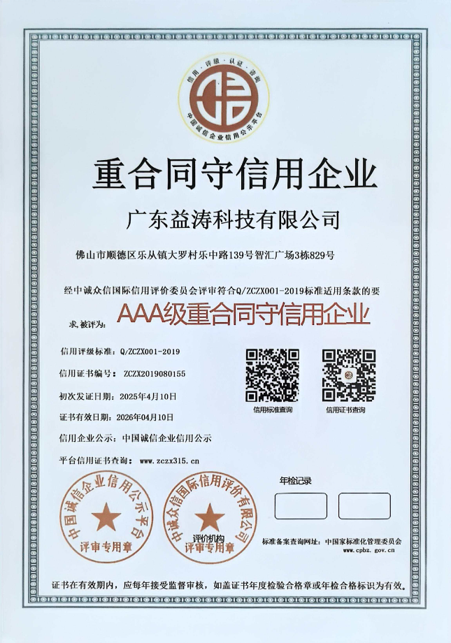 翁田镇荣誉证书